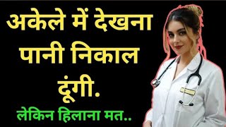 You won't be able to live without moving || Hindi audio sex story || chudai ki kahani || bhabhi s...