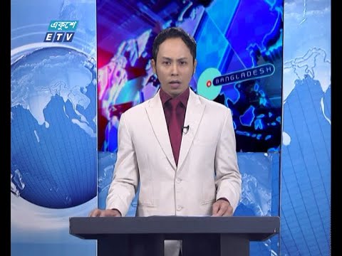 07 PM News || ০৭টার সংবাদ || 20 January 2021 || ETV News