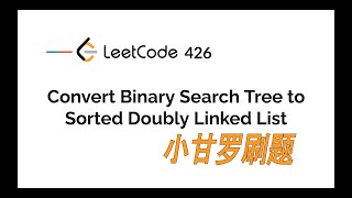 LeetCode 426. Convert Binary Search Tree to Sorted Doubly Linked List | Locked Problem