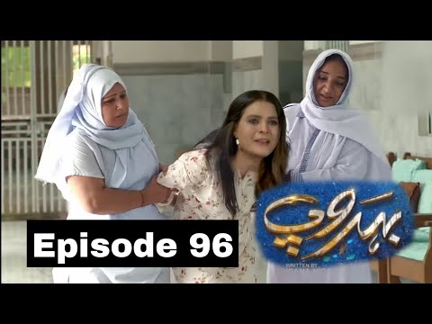 taimoor mujhe maaf kar do kinza _ Behroop Episode 96 teaser promo review Friday