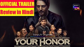 Your Honor | Official Trailer Review in Hindi | SonyLIV Original