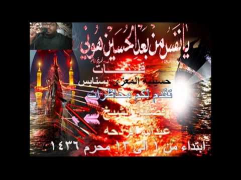 عرض بطاقة دعوه حسينية المعزى