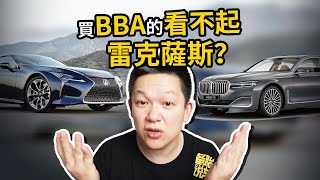 [討論] 1A2B/I牌/凌志/沃爾沃 哪牌老人味最重？