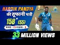 Hardik Pandya Batting 158 Runs In 55 Balls Second Hundred In DY Patil T20 Cup 2020