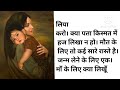 मेरी माँ को गिनती नहीं आती यारों Moralstory Moti