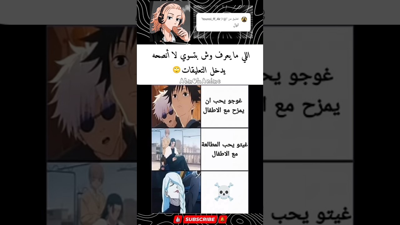 انضم الى عائلتنا المتواضعه ✨🎬 #dragonball #onepiece #onepunchman #anime #اوتاكو