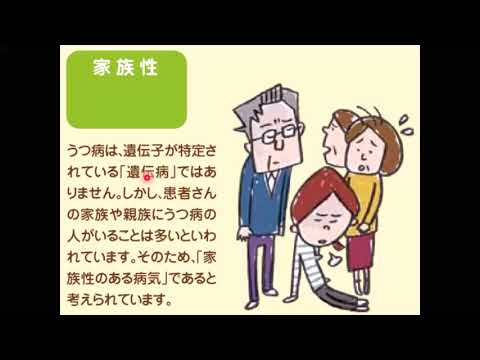 教育福祉学科 08 気分障害