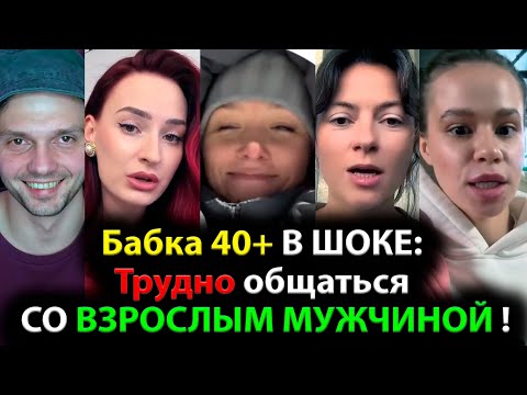 A 40+ year old woman is in shock: It’s difficult to communicate with an adult man!