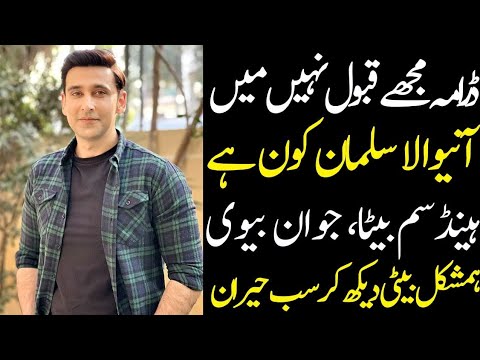 Who is salman from Drama Mujhay Qabool Nahin Episode 46 47 48 - All Pakistan Celebritie