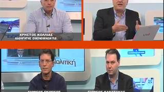Πολιτικοί Διάλογοι (α μέρος) 20 02 2015