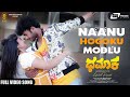 Naanu Hogoku Modlu | Siddu Moolimani | Priya J Achar | Dhamaka  | Kannada Video Song