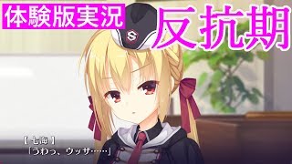RIDDLE JOKER ~リドルジョーカー~ 体験版プレイ【エロゲ実況】#2