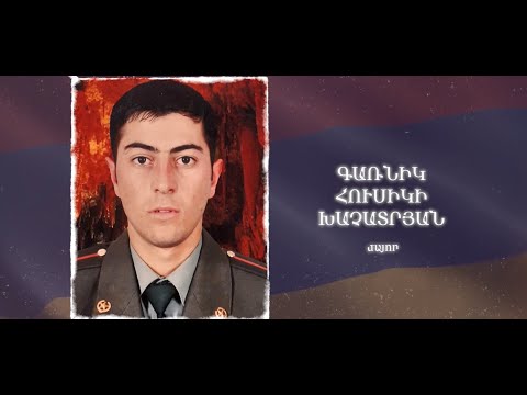 Ձեզ բացակա չենք դնի․ Գառնիկ  Խաչատրյան