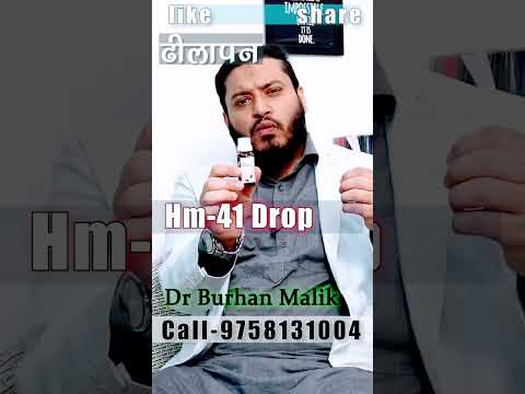 Treatment for erectile dysfunction#HM-41 drops #health #shorts #shortvideo #short #natural