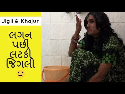 Lagan pachi latki jigli - jigli khajur