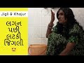 Lagan Pachi Latki Jigli Jigli Khajur