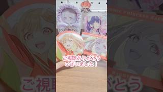 今日はかぐやの誕生日！！アニメイトでグッズ購入したよ　　　　　　#推し活 #超かぐや姫 #アニメイト #アニメ #薬学生 #購入品 #開封 #開封動画 #薬学部