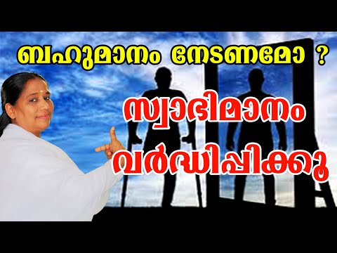 Develop Self Respect to Earn Respect by BK Sheeja Sister///