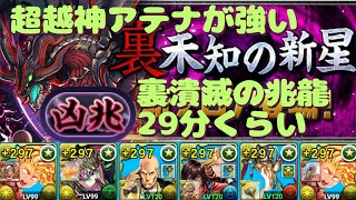 [閒聊] 搬運 裏凶兆チャレンジ 驚奇隊長pt