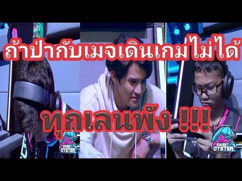 king of gamer ss2 ผลของการไม่ฟังมาสเตอร์ #ล่าสุด