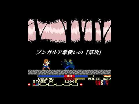 Maiden’s Extreme Fist “BUN-GA-RUA” (2024, MSX2, Tōji Murakata, Retromixis Games)