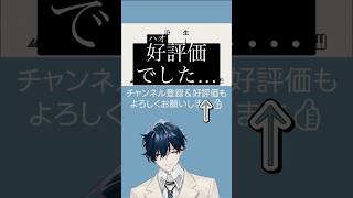 ハオ山田龍一郎【にじさんじ/にじさんじ切り抜き/にじさんじ新人/山田龍一郎/RhyZyGy】