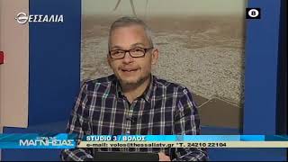 Η ώρα της Μαγνησίας 18 3 2020