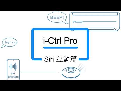 AIFA Smart Remote (i-Ctrl Pro) スマート家電リモコン