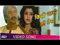 Kisi Najar Ko Tera 3 November 2024
