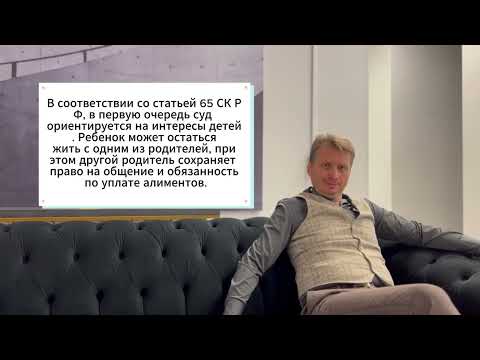 Практическое пособие. Развод при наличии несовершеннолетних детей