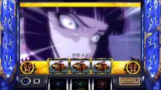 【パチスロバジリスク絆】BC胡蝶乱舞