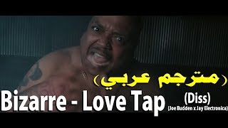 Bizarre - Love Tap "Joe Budden &amp; Jay Electronica Diss" (مترجم عربي) | DonSub.com