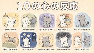 生きづらいと感じる理由｜HSP