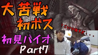 【実況】ビビり二人で初めてのバイオパート７【バイオハザードリベレーションズ】