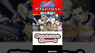 【Gジェネエターナル】ダブルパイロットきたーーー!!【機動戦士ガンダムSEED C.E.73 -STARGAZER SDガンダムジージェネレーションエターナル ジージェネ アムロ νガンダム
