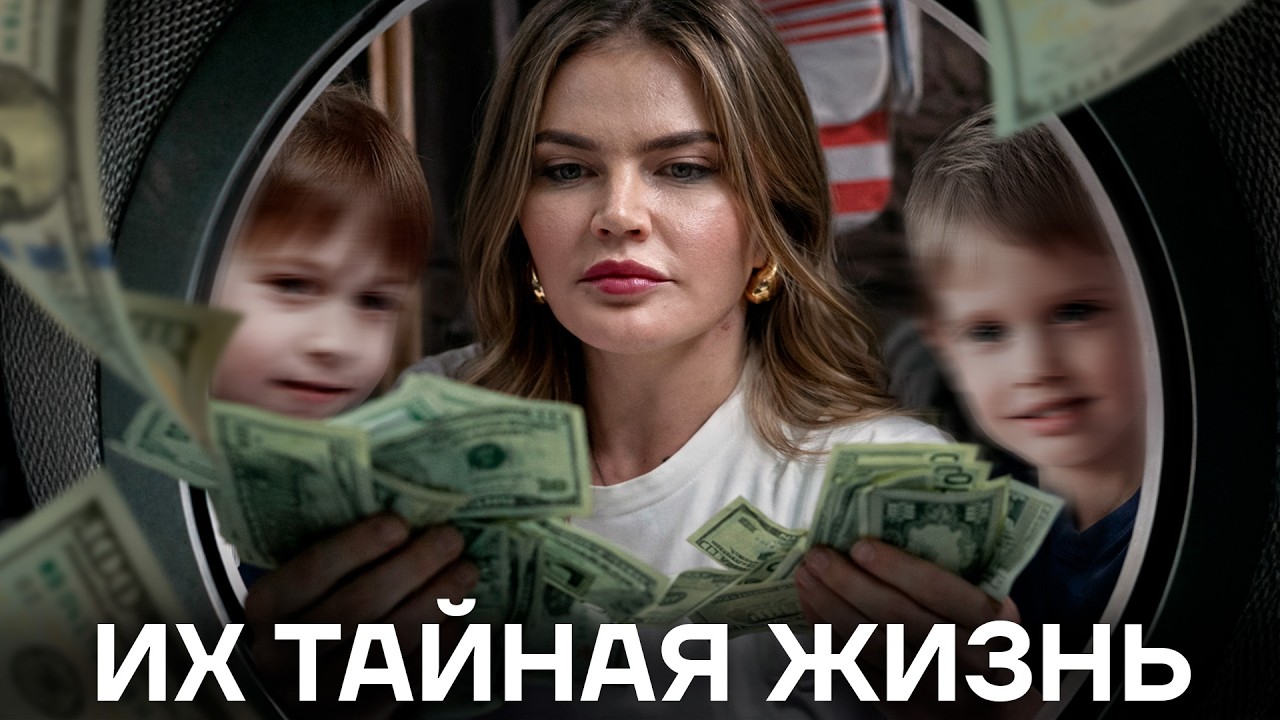 Как живут, отдыхают и где прячутся дети Путина