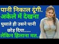 Heart Touching Suvichar Story Romantic Love Story Hindi Bold Emotional Hindi Kahani Novel