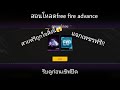 ฟีฟายแอดวานซ์