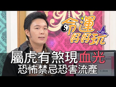 血光關意思