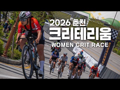 춘천 크리테리움 여성부 1위 시점, 한 바퀴 따라잡은 사건