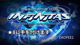 【二段手元】INFINITAS（★6，7）やっていく【DAOコン】