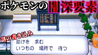 ポケモンに関する記事一覧 Youyaak ユーヤーク 人気動画の最新まとめ情報をお届け ポケモンに関する記事一覧 Youyaak ユーヤーク 人気動画の最新まとめ情報をお届け