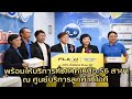 flash express เช็คพัสดุ