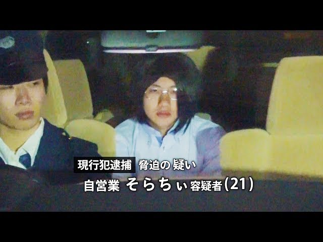 Video Pronunciation of 逮捕 in Japanese