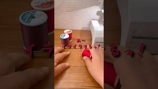 更年期...？ミシン初心者🔰衝撃！のアハ体験✨｜Did you know this? 🧵 Beginner's "Aha!" Moment✨　#レジロン#初心者#HSP#50代#更年期