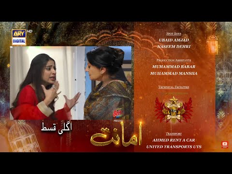 Amanat | Episode 31 Full | New Episode 32 | Latest Episode #Amnat | ARY Digital April 14, 2022
