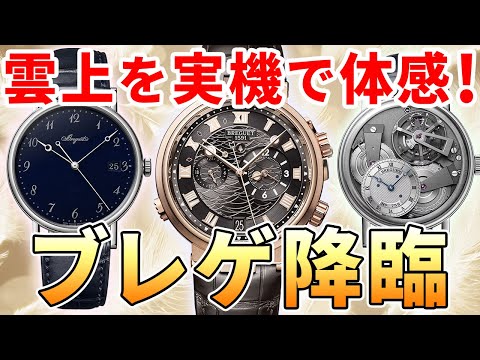 ブレゲ ドゥポン - 定義