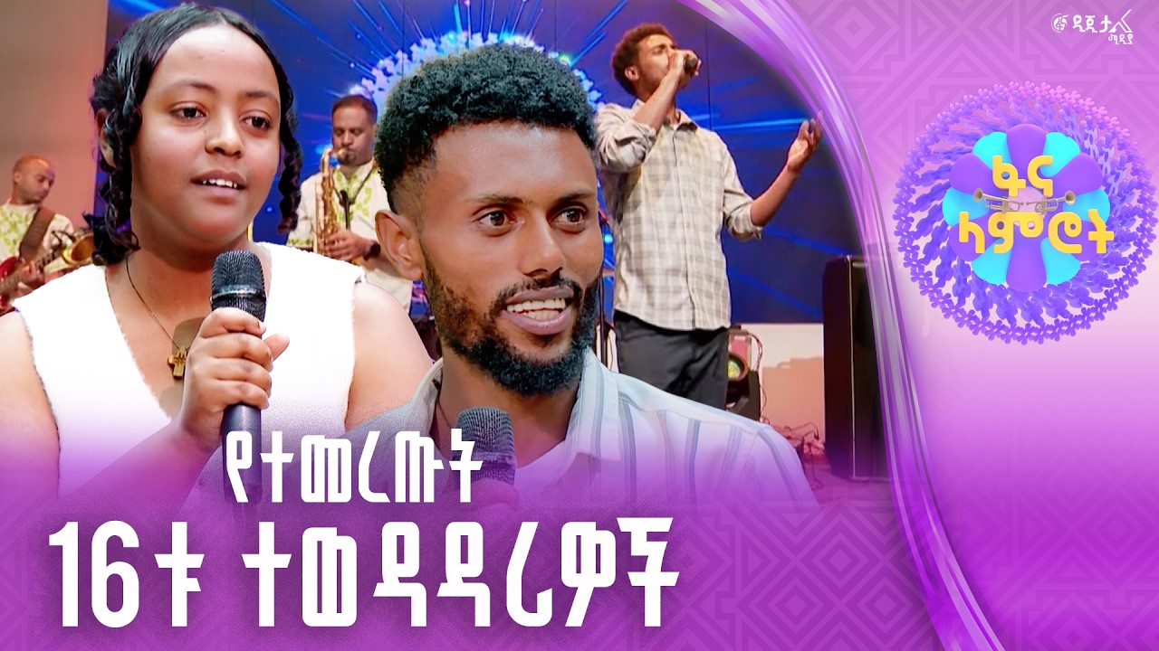 ለተጠባቂው ላምሮት 1 ሳምንት ብቻ…