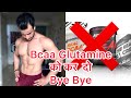 मत बर्बाद करो पैसे BCAA, Glutamine aur Pre Workout पर । ये खा लो बस