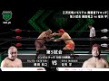NOAH Abema Premium Match Series Tag1 SinglesMatch Kazuyuki Fujita Vs Manabu Soya PRO WRESTLING NOAH